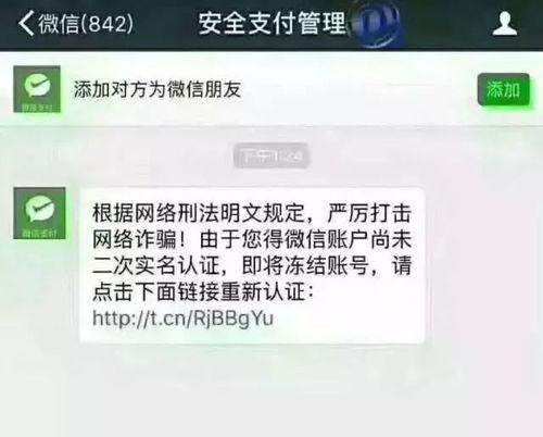吃瓜群众怎么认证微信