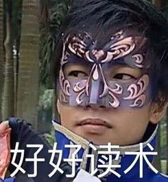 天官吃瓜表情包