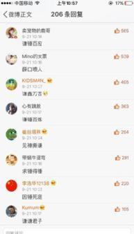 吃瓜中心软件,带你领略网络热点的魅力与真相