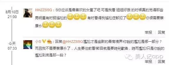 800粉丝吃瓜群众,吃瓜群众眼中的娱乐圈风云