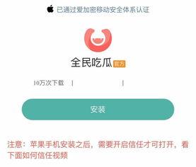 吃瓜软件怎么充值,吃瓜软件畅享无忧体验