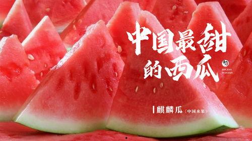 中国是吃瓜大国,瓜界翘楚，品味生活新风尚