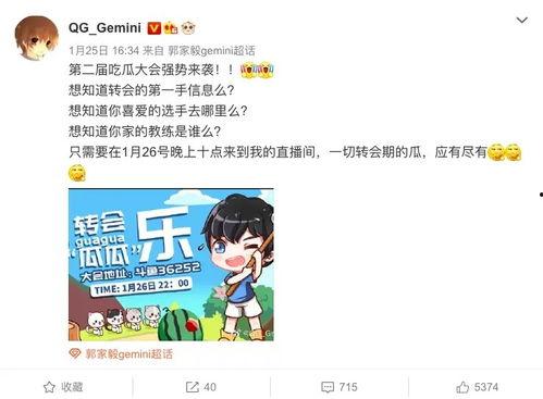 吃瓜吃瓜转会期,转会期精彩瞬间大盘点